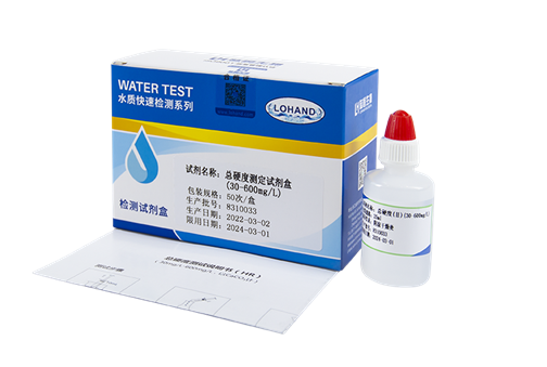 陆恒总硬度检测试剂盒(图2) 陆恒总硬度检测试剂盒(图2)