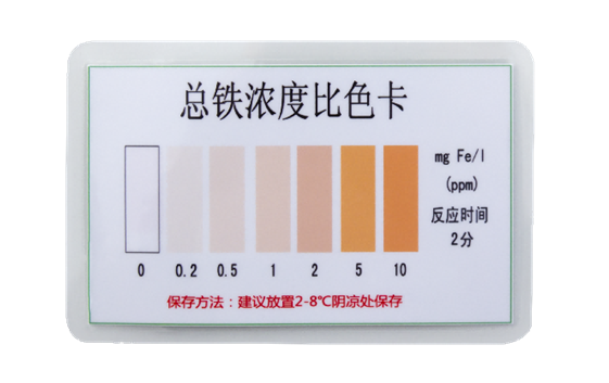 陆恒总铁比色管 0-10 mg/L(图4)