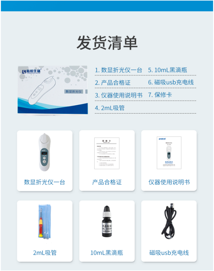 陆恒数显糖度计 LH-T95(图2) 陆恒数显糖度计 LH-T95(图2)