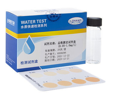 陆恒总铁检测试剂盒 0.05-1 mg/L(图2) 陆恒总铁检测试剂盒 0.05-1 mg/L(图2)