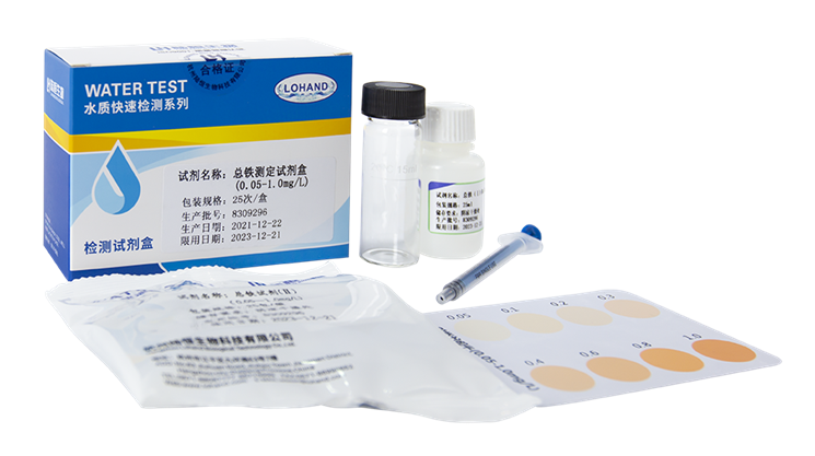 陆恒总铁检测试剂盒 0.05-1 mg/L(图3) 陆恒总铁检测试剂盒 0.05-1 mg/L(图3)
