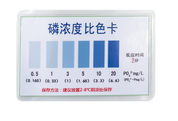 总磷比色管 0.1-10/0.5-20 mg/L(图6) 总磷比色管 0.1-10/0.5-20 mg/L(图6)