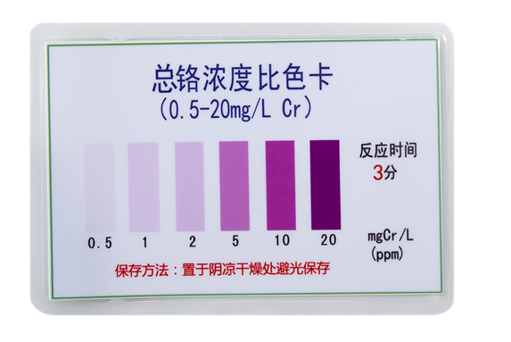 陆恒总铬比色管 0.5-20 mg/L(图4)