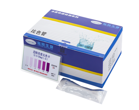 陆恒总铬比色管 0.5-20 mg/L