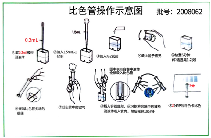 陆恒总铬比色管 0.5-20 mg/L(图2)