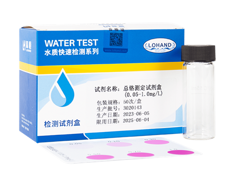 总铬检测试剂盒 0.05-1 mg/L(图2) 总铬检测试剂盒 0.05-1 mg/L(图2)