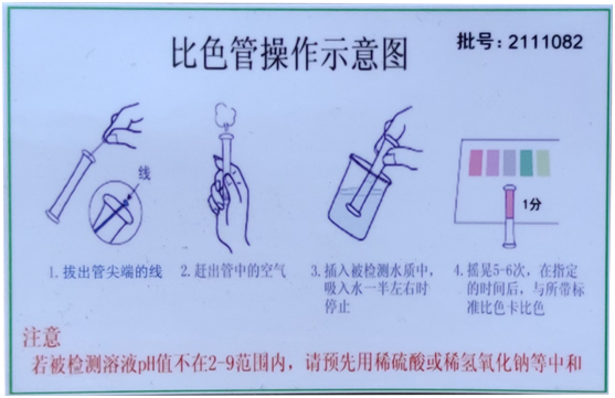 陆恒亚硝酸盐比色管 0-3 mg/L(图2) 陆恒亚硝酸盐比色管 0-3 mg/L(图2)