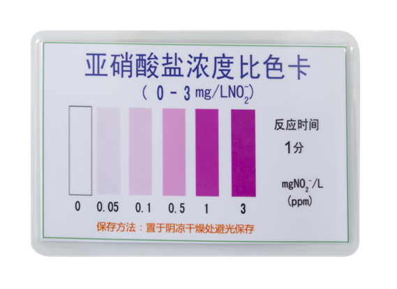 陆恒亚硝酸盐比色管 0-3 mg/L(图4) 陆恒亚硝酸盐比色管 0-3 mg/L(图4)