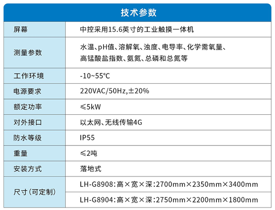陆恒步入式水站LH-G8908(图2)