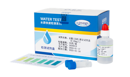 陆恒总氮(无机)检测试剂盒 0-20/0-100 mg/L