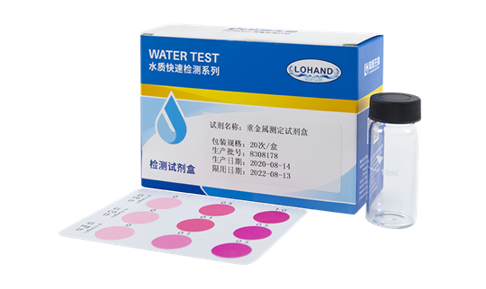 陆恒重金属检测试剂盒 铅/铬/汞