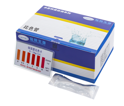 陆恒锌比色管 0-10 mg/L