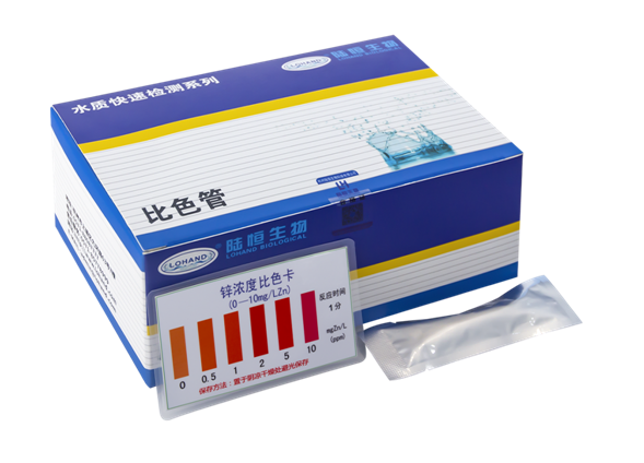 陆恒锌比色管 0-10 mg/L(图3) 陆恒锌比色管 0-10 mg/L(图3)