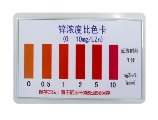 陆恒锌比色管 0-10 mg/L(图4) 陆恒锌比色管 0-10 mg/L(图4)