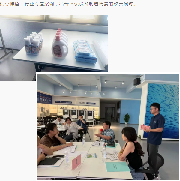 陆恒热点 | 成为杭州试点！陆恒环境SCORE项目培训圆满启航(图7)