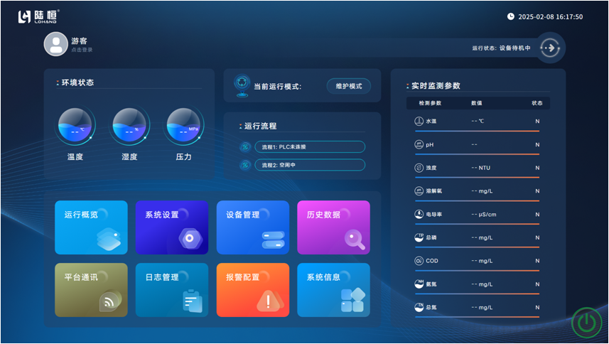 陆恒固定式水质在线监测站 LH-G8980 上市(图7) 陆恒固定式水质在线监测站 LH-G8980 上市(图7)