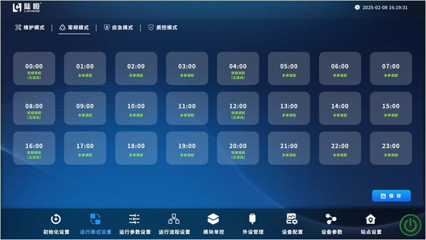 陆恒固定式水质在线监测站 LH-G8980 上市(图9) 陆恒固定式水质在线监测站 LH-G8980 上市(图9)