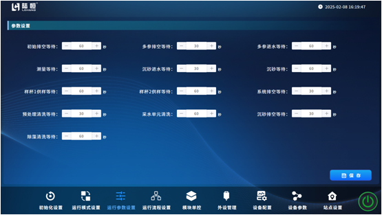 陆恒固定式水质在线监测站 LH-G8980 上市(图10) 陆恒固定式水质在线监测站 LH-G8980 上市(图10)