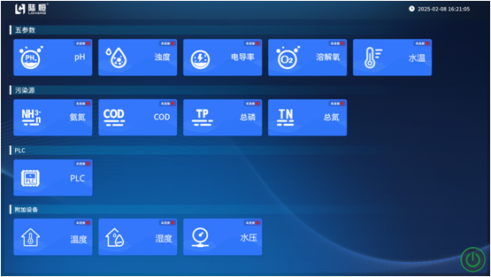 陆恒固定式水质在线监测站 LH-G8980 上市(图14) 陆恒固定式水质在线监测站 LH-G8980 上市(图14)