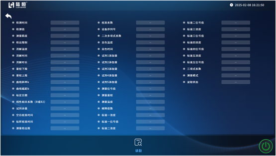 陆恒固定式水质在线监测站 LH-G8980 上市(图16) 陆恒固定式水质在线监测站 LH-G8980 上市(图16)