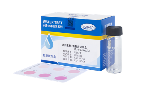 陆恒银检测试剂盒 0-0.5 mg/L