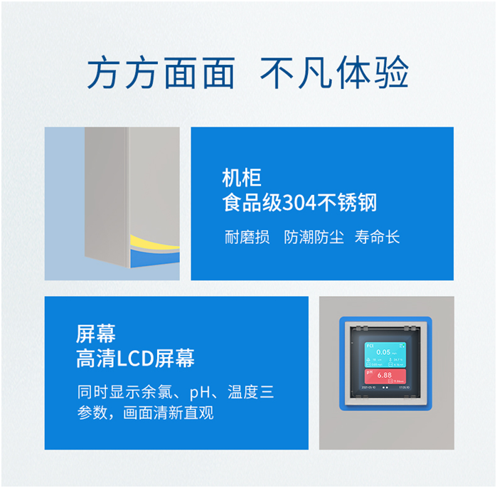 陆恒柜式在线余氯/PH检测仪 LH-G8202(图3)