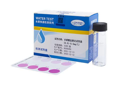 陆恒亚硝酸盐检测试剂盒 0.01-0.5 mg/L