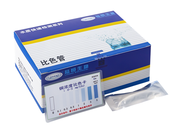 陆恒铜比色管 0-5 mg/L测试包(图4) 陆恒铜比色管 0-5 mg/L测试包(图4)