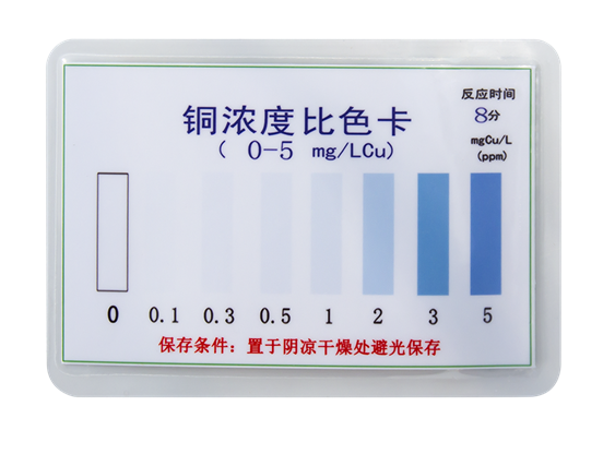 陆恒铜比色管 0-5 mg/L测试包(图5) 陆恒铜比色管 0-5 mg/L测试包(图5)