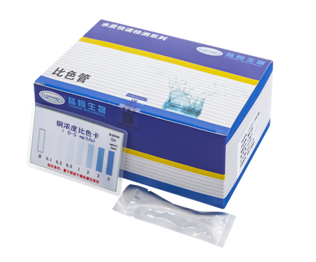 陆恒铜比色管 0-5 mg/L测试包