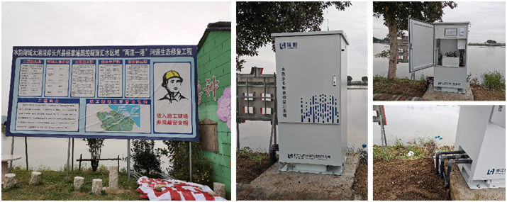 陆恒水质综合在线监测系统 LH-G8902(图3)