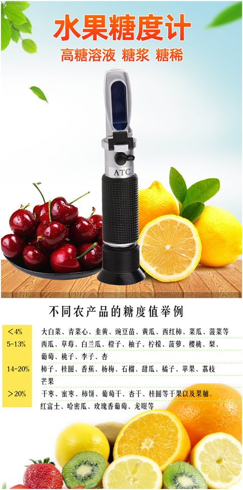 陆恒手持糖度计/切削液浓度计(图5) 陆恒手持糖度计/切削液浓度计(图5)