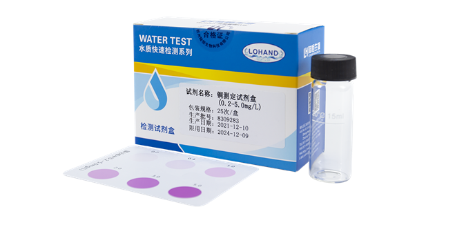 陆恒铜检测试剂盒 0.2-5 mg/L