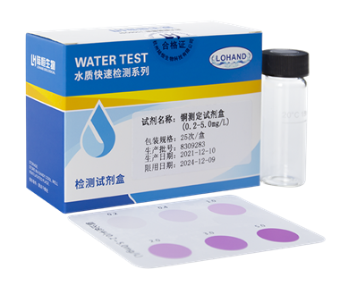 陆恒铜检测试剂盒 0.2-5 mg/L(图2) 陆恒铜检测试剂盒 0.2-5 mg/L(图2)