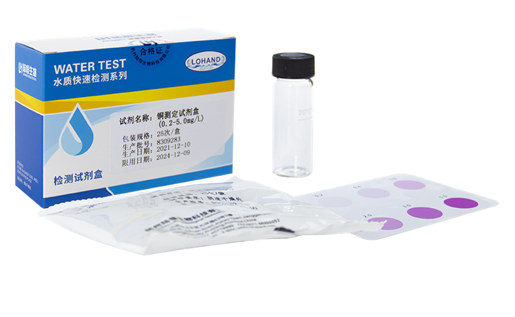 陆恒铜检测试剂盒 0.2-5 mg/L(图4) 陆恒铜检测试剂盒 0.2-5 mg/L(图4)