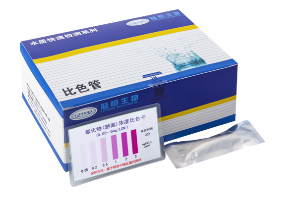 陆恒氰化物比色管 0.05-5 mg/L(图3)