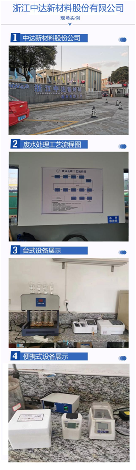 陆恒多参数水质检测仪 （COD/氨氮/总磷/高锰酸盐指数） LH-C660(图2)