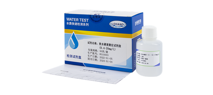 陆恒软水硬度测试剂盒 0.4-20 mg/L