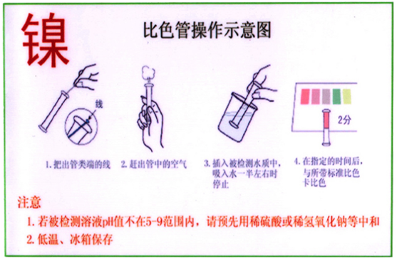 陆恒镍比色管 0-10 mg/L(图2) 陆恒镍比色管 0-10 mg/L(图2)