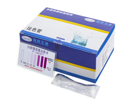 陆恒六价铬比色管 0-5 mg/L