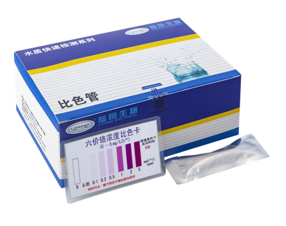 陆恒六价铬比色管 0-5 mg/L(图3)