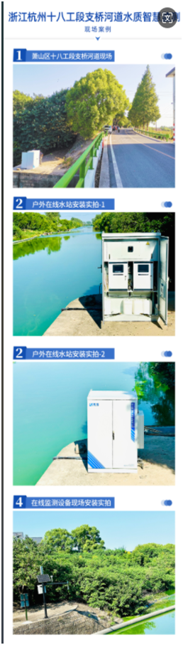 陆恒水质自动监测站系统(微型站) LH-G8880(图2) 陆恒水质自动监测站系统(微型站) LH-G8880(图2)