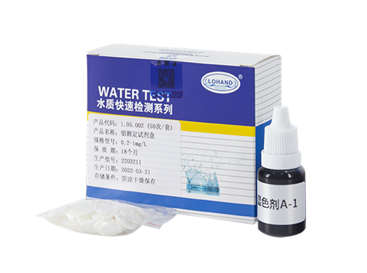 陆恒铅检测试剂盒 0.2-1 mg/L