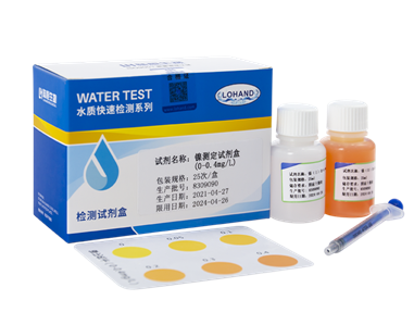 陆恒镍检测试剂盒 0-0.4 mg/L(图2) 陆恒镍检测试剂盒 0-0.4 mg/L(图2)