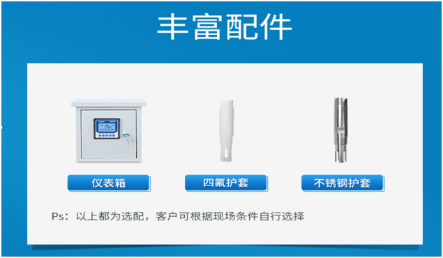 陆恒在线pH监测仪 LH-DG180(图5)