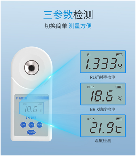 陆恒数显折光仪-糖度计(图2)