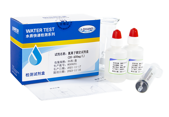 陆恒氯离子检测试剂盒 20-400 mg/L(图2) 陆恒氯离子检测试剂盒 20-400 mg/L(图2)