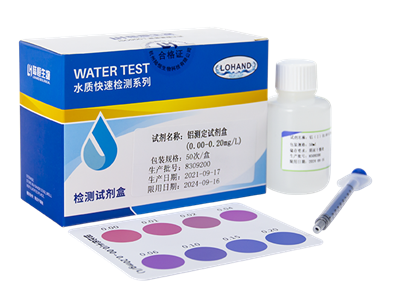 陆恒铝检测试剂盒 0-0.2 mg/L(图2) 陆恒铝检测试剂盒 0-0.2 mg/L(图2)