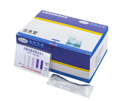 陆恒过氧化氢比色管 0.02-5 mg/L