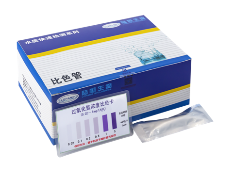陆恒过氧化氢比色管 0.02-5 mg/L(图3) 陆恒过氧化氢比色管 0.02-5 mg/L(图3)